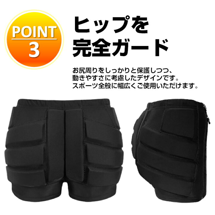 楽天市場】スケート用 パンツ式 ヒッププロテクター お尻カバー 