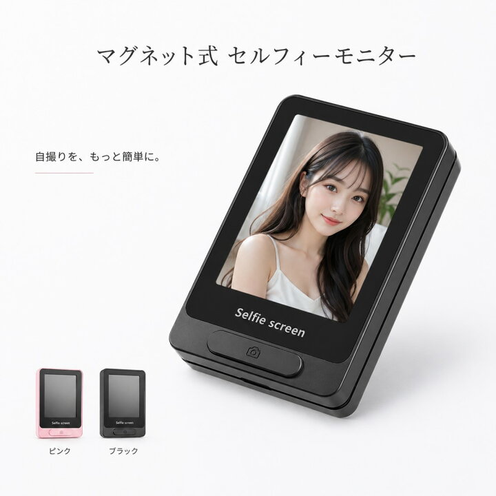 楽天市場】自撮りモニター スマホ 外カメラ セルフィー MagSafe対応 