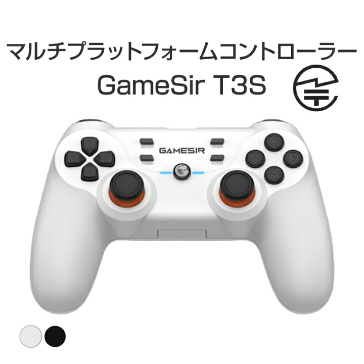 楽天市場】GameSir T3S コントローラー ゲームパッド Bluetooth 