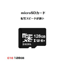 microSDカード 128GB マイクロSDXC C10 TFカード SDカード 安い 高速伝送 マイクロSDカード ドライブレコーダー 音楽 防犯カメラ 録画用 高品質 速達発送