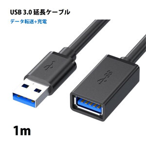 USB3.0 �����R�[�h 1m ���� �f�[�^�]�� �[�d USB �I�X ���X �����P�[�u�� USB�P�[�u�� ���ϋv �R�l�N�^ �ʐM ���� �e���r �X�}�z �p�\�R�� PC ���Ӌ@�� �ڑ� ��