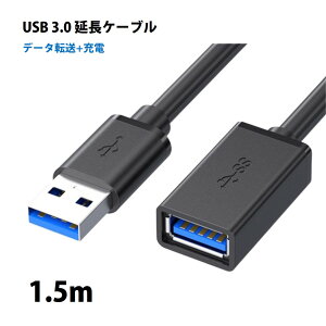 USB3.0 R[h 1.5m  f[^] [d USB IX X P[u USBP[u ϋv RlN^ ʐM  er X}z p\R PC Ӌ@ ڑ