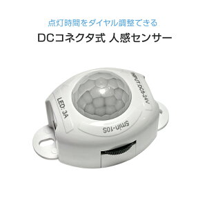 PIRZT[ lZT[ i DC5V ԊOZT[ d XCb` _  ^C}[ ȃGl ^ DIY t iCgCg  LEDe[vCg