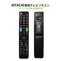 楽天市場】日立 wooo リモコンl32の通販