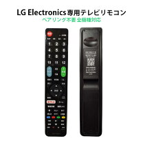 楽天市場】lg テレビ リモコン 純正（アクセサリー・部品｜TV 