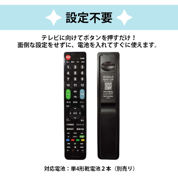 楽天市場】三菱 REAL テレビ 互換 リモコン 設定不要 三菱電機 リアル 
