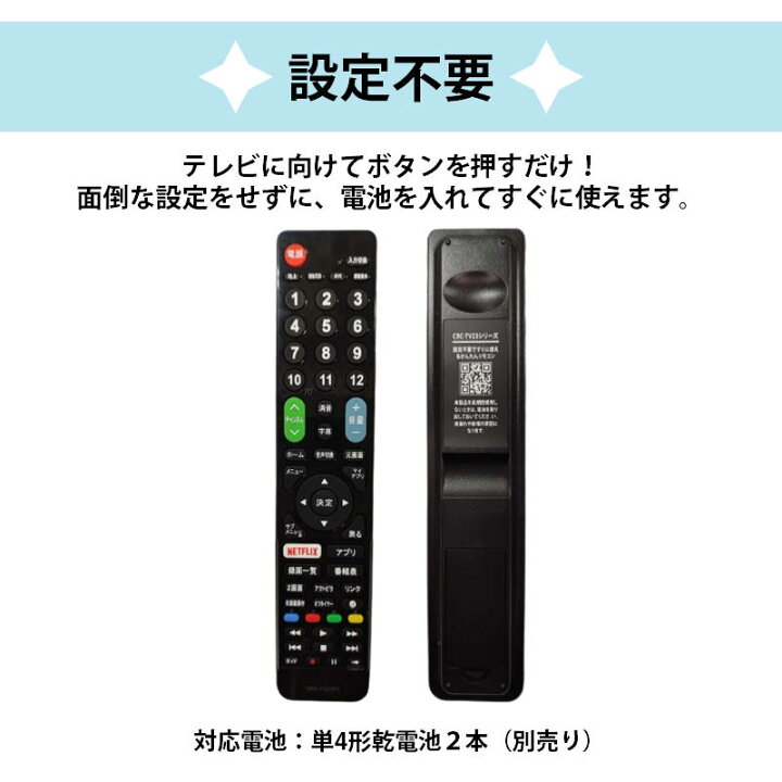 楽天市場】Panasonic VIERA テレビ 互換 リモコン 設定不要 