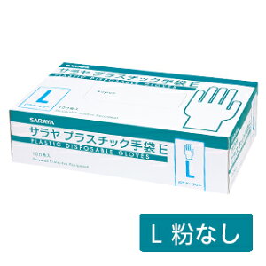 サラヤ プラスチック手袋E 粉無 L 100枚 10箱セット 53516