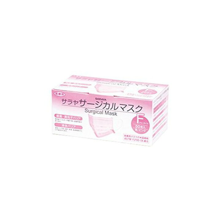 楽天市場】サラヤ サージカルマスク 50枚×20箱セット フリーサイズ 