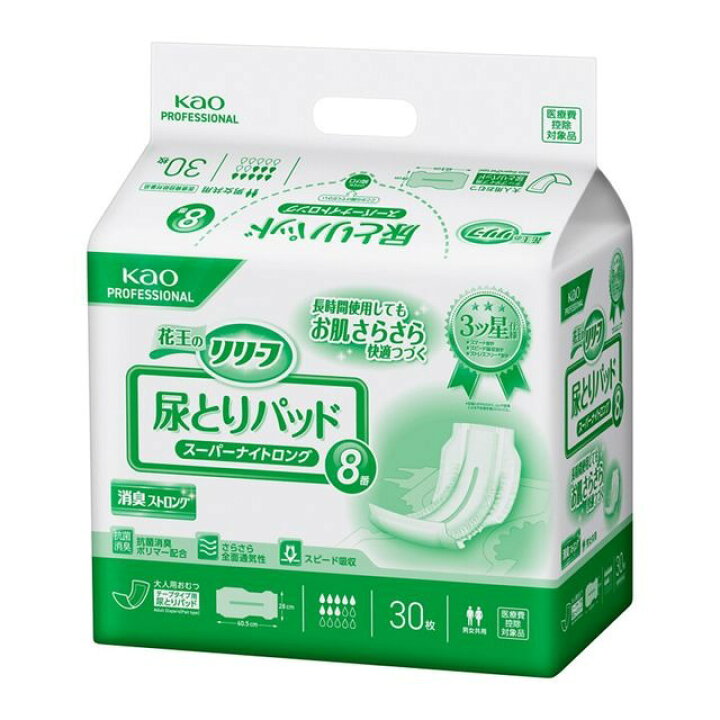 楽天市場】花王 リリーフ 尿とりパッド スーパーナイトロング 8番 30枚 