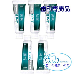 デンターシステマ Sp T 歯磨き粉 通販 価格比較 価格 Com デンターシステマ Sp T 歯磨き粉 通販 価格比較 価格 Com