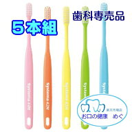 クーポン利用可!!DENT EX システマ44H 5本組 2色以上アソート dent ex systema デント イーエックス歯周…
