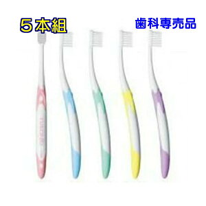 クーポン利用可!!ルシェロ P20 ジーシー ピセラ M5本 GC picella 歯ブラシ ふつう 女性 歯周病予防 口臭予防 歯科専売 歯科医院 おすすめ 歯科衛生士 推薦 送料無料