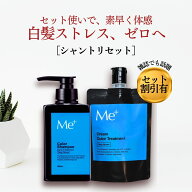 【公式】ミープラス 白髪染め シャンプー 300ml カラートリートメント 100g 頭皮ケア 白髪用シャンプー …