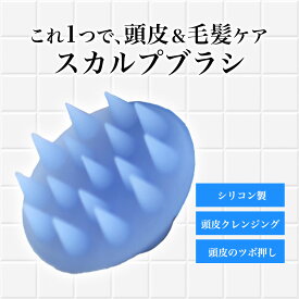 【公式】ミープラス スカルプブラシ シリコン 風呂 頭皮ブラシ シャンプーブラシ 頭皮マッサージ 頭皮クレンジング 頭皮に優しい 頭皮ケア 頭皮に良い 頭皮 ヘッドスパ スカルプケア ヘアケア 女性 男性 薄毛対策 美髪 地肌 送料無料（北海道/九州/沖縄除く）