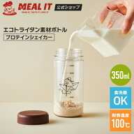 【買い回りに！1,000円ポッキリ】食洗機対応 プロテインシェイカー エコ トライタンボトル 350ml ジム 可…
