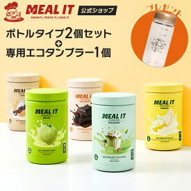 【5種類から選べる1＋1セット＋ボトル付】低糖高タンパク ダイエットプロテイン ボトルタイプ 560g 2個セット ＋エコトライタンボトル1個贈呈(チョコ / バナナ コーヒー / メロン / ピスタチオ味) 置き換えダイエット 韓国 腹持ち 女性 朝食 夕食 間食