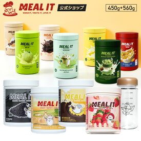 【選べる】プロテインシェイク大容量 560g 1個(チョコ・バナナ・コーヒー・メロン・ピスタチオ・シリアル・抹茶チョコクッキー)＋ 置き換えプロテイン 450g 1個(黒ゴマ・ミスカル・チョコバナナか) + シェイカー ボトル1個 プロテイン 韓国 ダイエット 低糖質 ミルイット公式