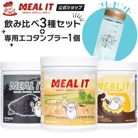 【新規購入限定! 25%OFFクーポン】低カロリー プロテインシェイク 450g (15日分)×3種+ボトルセット マルチプロテイン 置き換えダイエット 朝食 朝ごはん 昼食 夕食 飲みやすい 初心者 お試しセット 低糖質 韓国 ミルイット