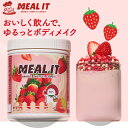 【訳アリ】置き換えプロテイン ザクザク食感 プロテインシェイク 450g (15日分) いちご ストロベリー味 韓国 プロテイ…