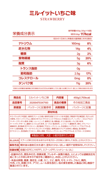 ストロベリーシェイク風味のホエイプロテイン５kg★新品★国産★イチゴ味 楽天市場】コスパ最強 送料無料 5kg ホエイプロテイン