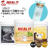 【新規購入限定! 25%OFFクーポン】 置き換えプロテイン ザクザク食感 プロテインシェイク 450g (15日分)…