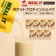 プロテインパウチ 低糖質 高たんぱく ポケットタイプ 40g×7個入りセット チョコ・バナナ・コーヒー・ピ…