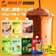 【ポケット型スタートパック 5種 or 7種セット】置き換えプロテイン お試し・持ち運び用パウチタイプ 1個…