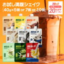 【ポケット型お試し5種or7種or10種set】置き換えプロテイン 持ち運び用パウチタイプ 1個40g 全10種(チョコ/バナナ/コ…