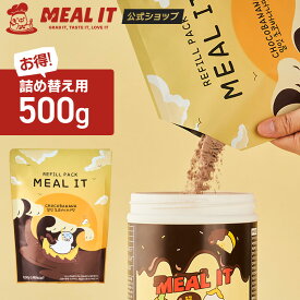 詰め替え用 チョコバナナ味 / 低カロリー プロテインシェイク 詰め替えパック (500g) チョコバナナ味 リフィル 置き換え 女性 ダイエット 食事 韓国 プロテインドリンク 女性プロテイン MEAL IT 【ミルイット公式】【楽天海外通販】