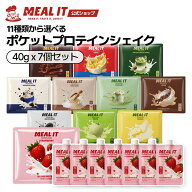 プロテインパウチ 低糖質 高たんぱく ポケットタイプ 40g×7個入りセット チョコ・バナナ・コーヒー・ピ…