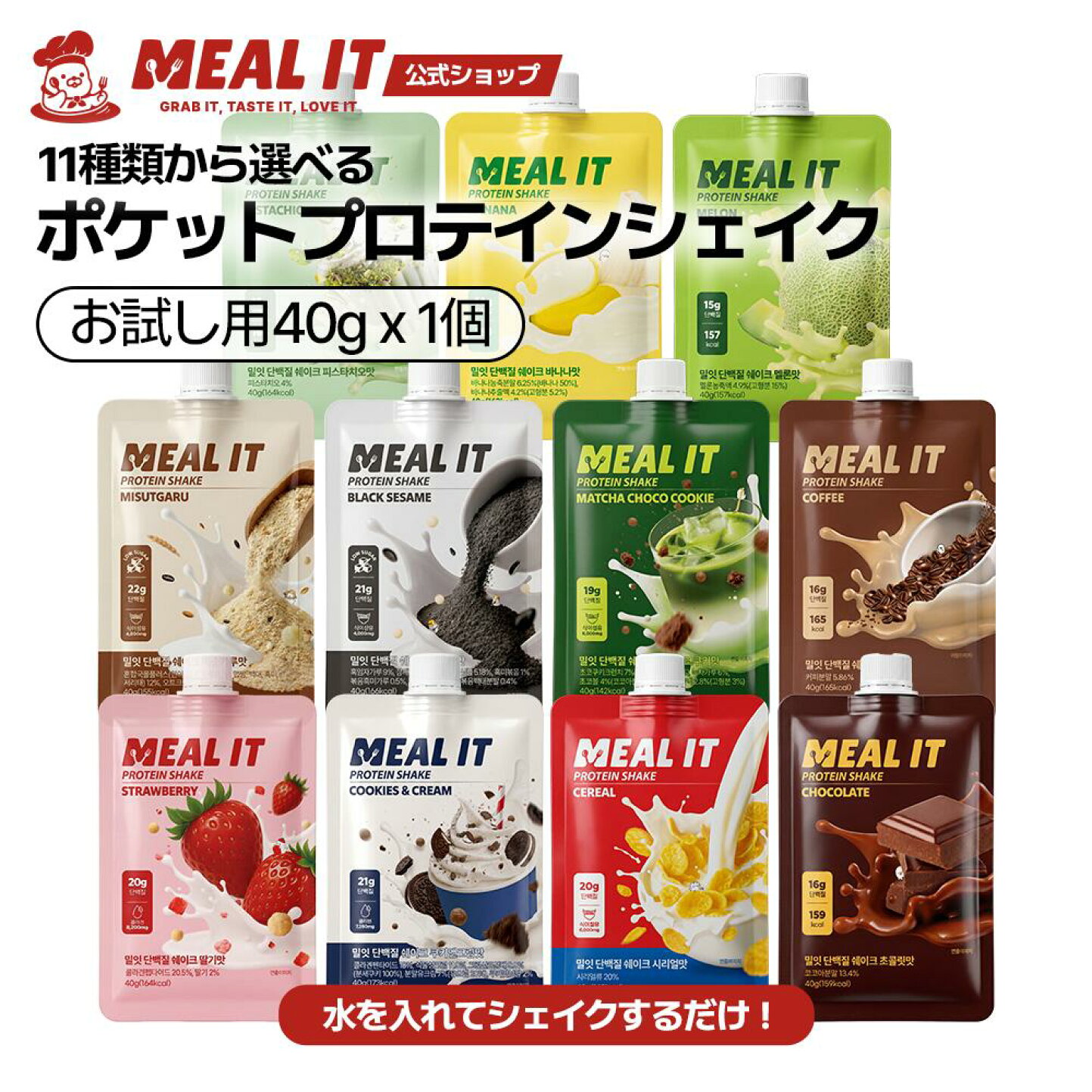 楽天市場 | ミルイット - 女性のための美味しいプロテインとグラノーラ 