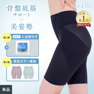 【骨盤ガードル】＼楽天1位獲得／お試し1枚 苦しくない 骨盤 骨盤底筋 ガードル 1枚履き 即完売 美姿勢 …