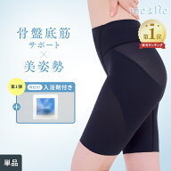 【本日12時から限定セット発売！先着50名様】＼楽天1位獲得／お試し1枚 苦しくない 骨盤 骨盤底筋 ガード…