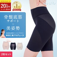 【本日6/5タイムセール！】＼楽天1位獲得／【高評価★4.3以上】お得な2枚 苦しくない 骨盤 骨盤底筋 ガー…