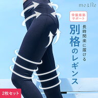 【骨盤底筋レギンス】お得な2枚 苦しくない 骨盤 骨盤底筋 レギンス 即完売 人気 サポート 美姿勢 姿勢 …