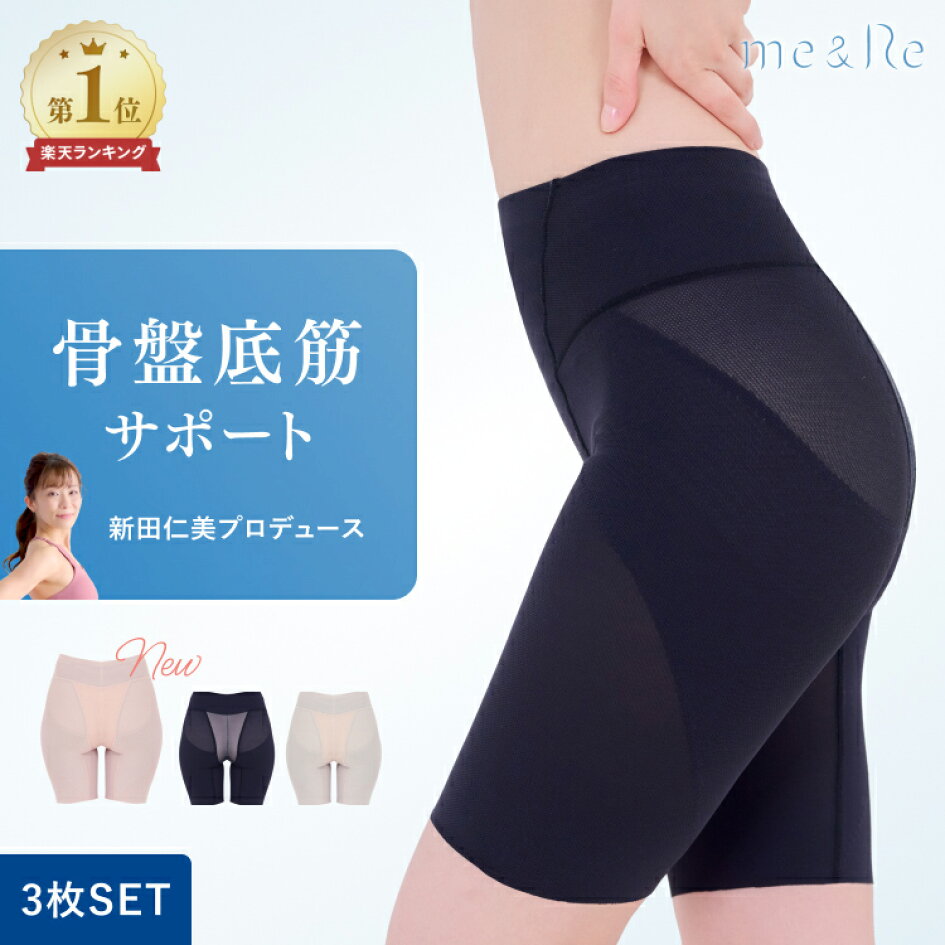 楽天市場 | meandre楽天市場店 - 美姿勢インストラクター 新田 