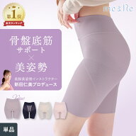 【枚数限定ラベンダー】＼楽天1位獲得／【高評価★4.3以上】お試し1枚 苦しくない 骨盤 骨盤底筋 ガード…