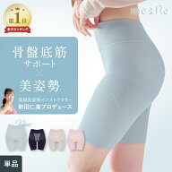 【骨盤ガードル】＼楽天1位獲得／【高評価★4.3以上】お試し1枚 苦しくない 骨盤 骨盤底筋 ガードル 即完…