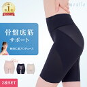 【新色追加】＼楽天1位獲得／【高評価★4.3以上】お得な2枚 苦しくない 骨盤 骨盤底筋 ガードル 即完売 人気 サポート…