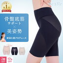 【骨盤底筋ガードル】＼楽天1位獲得／【高評価★4.3以上】お得な2枚 苦しくない 骨盤 骨盤底筋 ガードル 1枚履き 即完…