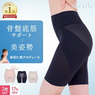 【骨盤ガードル】＼楽天1位獲得／【高評価★4.3以上】お得な2枚 苦しくない 骨盤 骨盤底筋 ガードル 即完…