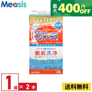 yŒZ 365zy炵ɃvXő400~ItN[|zzzy1zAC~[ I[PASP 120ml×2{ n[hR^NgYp yfۑt PApi