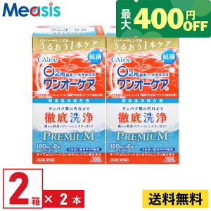 yŒZ 365zy炵ɃvXő400~ItN[|zzzy2zAC~[ I[PASP 120ml×4{ n[hR^NgYp yfۑt PApi