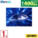 【くらしにプラス最大400円オフクーポン配布中】メニコン Z 1枚 ハードコンタクトレンズ 送料無料