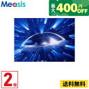 【くらしにプラス最大400円オフクーポン配布中】メニコン Z 2枚 ハードコンタクトレンズ 送料無料