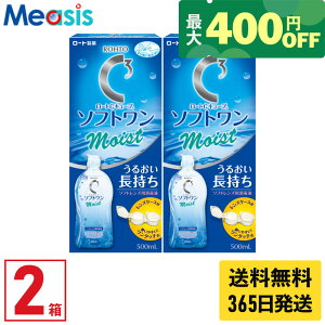 yŒZ 365zy炵ɃvXő400~ItN[|zzzy2z[g cL[u \tg CXg 500ml 2{ R^Ng t ۑt \tgR^NgY