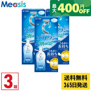 yŒZ 365zy炵ɃvXő400~ItN[|zzzy3z[g cL[u \tg CXg 500ml 3{ R^Ng t ۑt \tgR^NgY