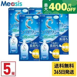 yŒZ 365zy炵ɃvXő400~ItN[|zzzy5z[g cL[u \tg CXg 500ml 5{ R^Ng t ۑt \tgR^NgY