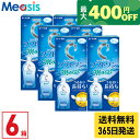 【最短即日発送 365日毎日発送】【最大400円オフクーポン配布中】【6箱】ロート cキューブ ソフトワン モイストα 500…